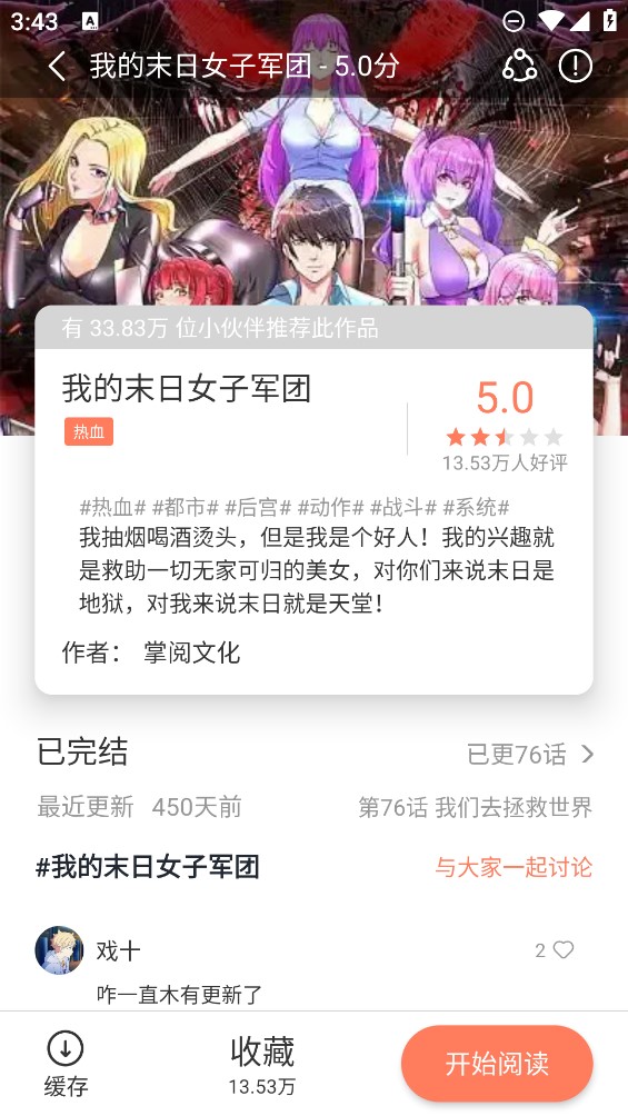 为何一些科幻电影中的架空文明或者外太空文明，科技十分先进，但社会制度却很落后，往往还是神权制或君主制？