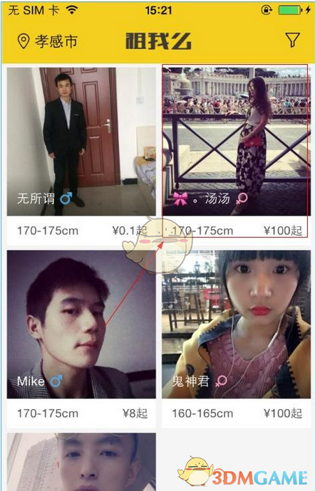 王勉发出婚礼邀请