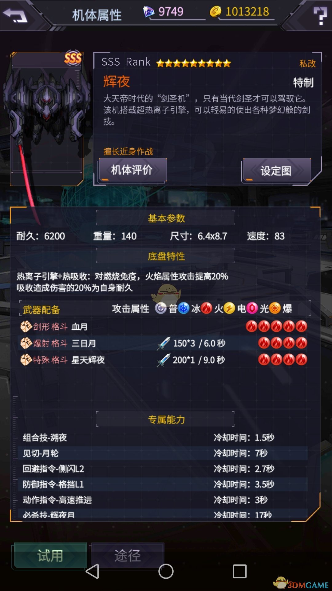 周洁琼直播模仿猫妖